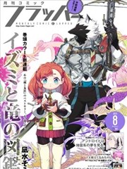 外出电影在线观看完整版电视剧免费高清韩剧 阿斯达年代记2